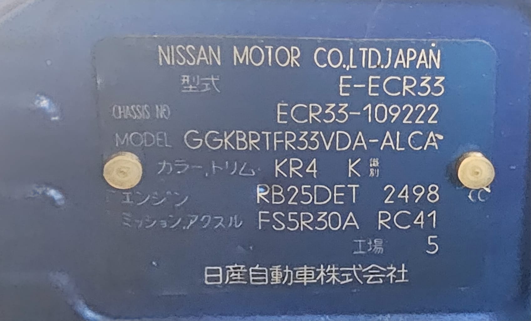 NISSAN Skyline GT - 8